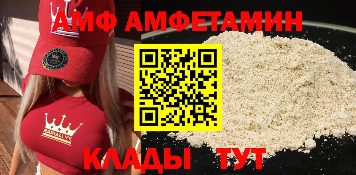 АМФ 98% Киров