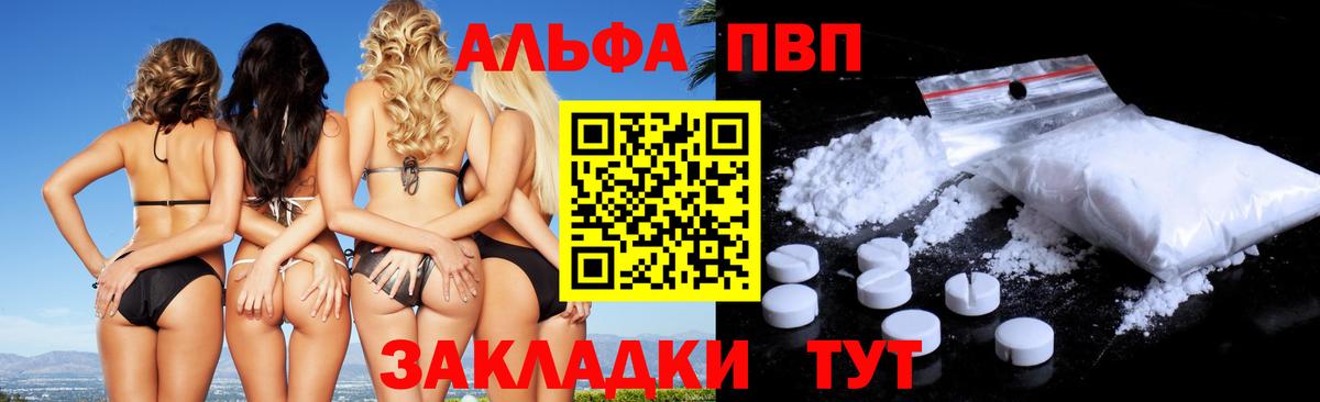 Alpha-PVP VHQ Киров