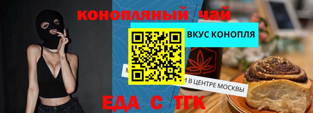Киров  Еда ТГК конопля  Вход с VPN 