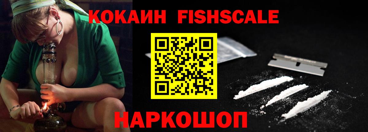 КОКАИН VHQ  Cocaine Колумбийский  Киров  Вход с VPN 