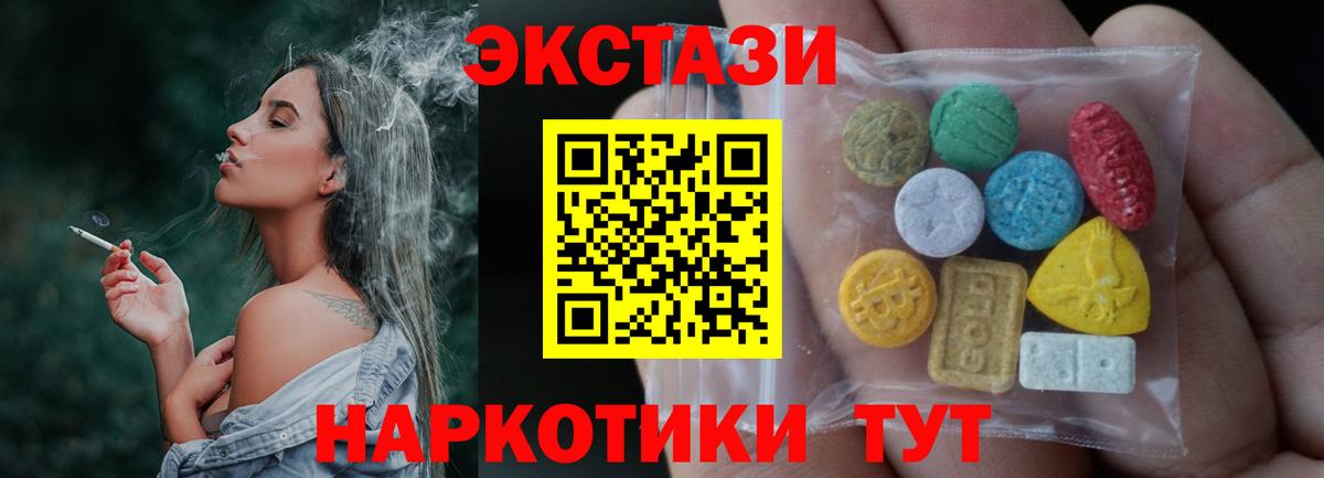 ЭКСТАЗИ ешки Киров