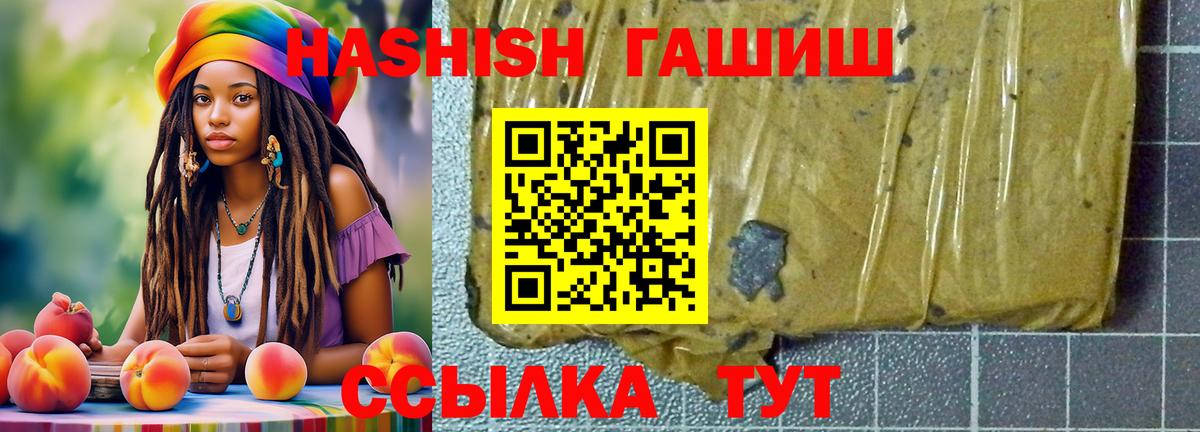 Киров  Гашиш  Вход с VPN  ГАШИШ хэш  ГАШ hashish 