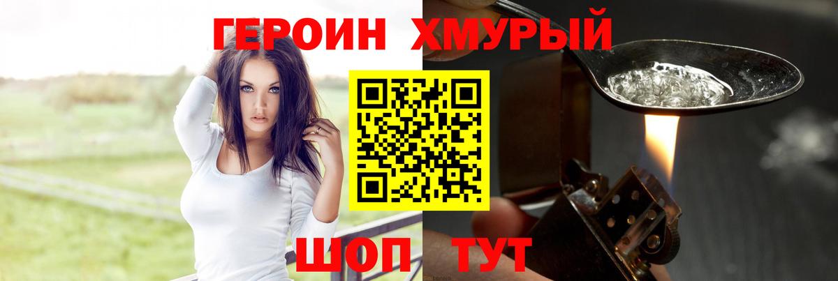 Киров  Героин  Вход с VPN  Героин герыч 