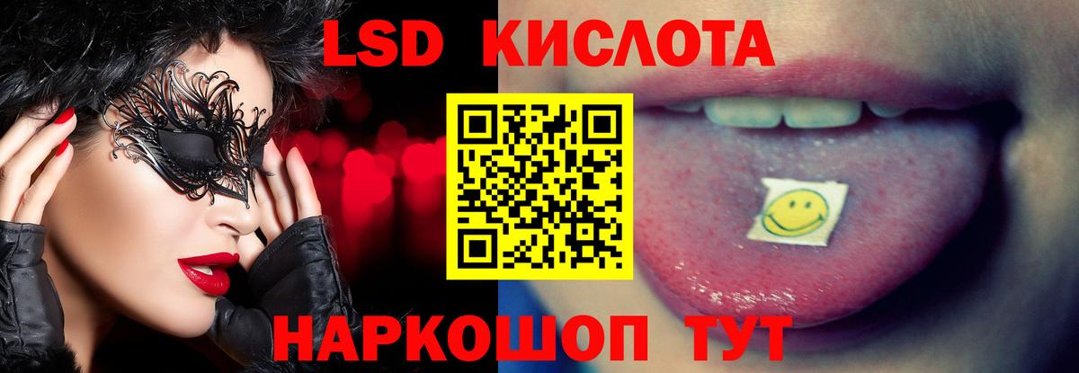 ЛСД экстази ecstasy Киров