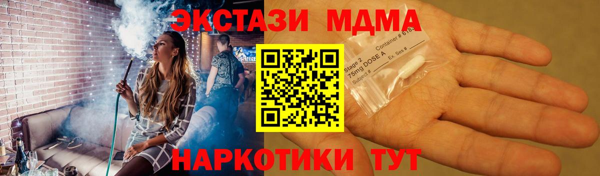 МДМА Molly  МДМА VHQ  Киров  Вход с VPN 