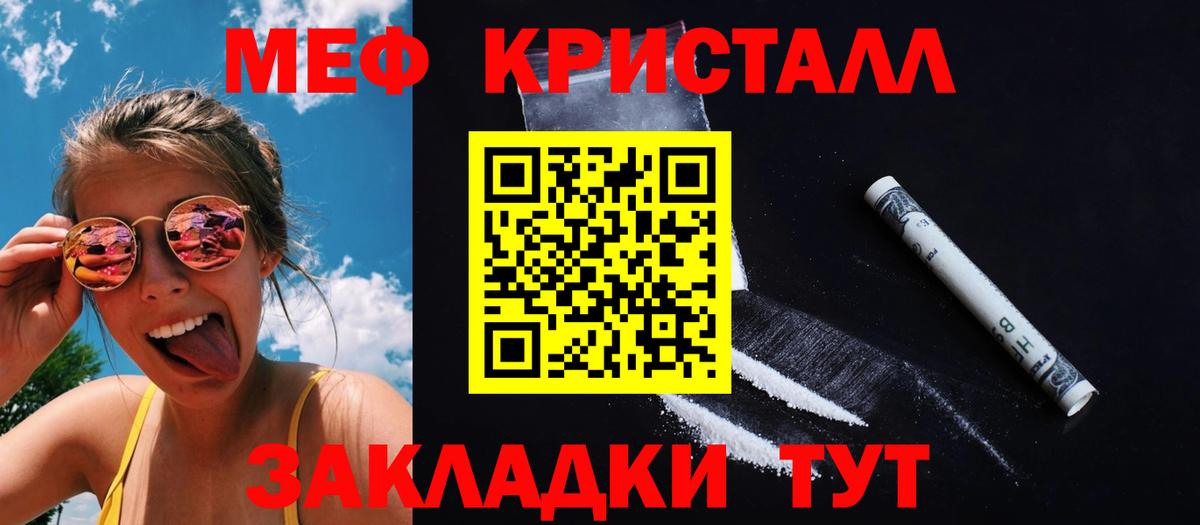 Меф кристаллы Киров