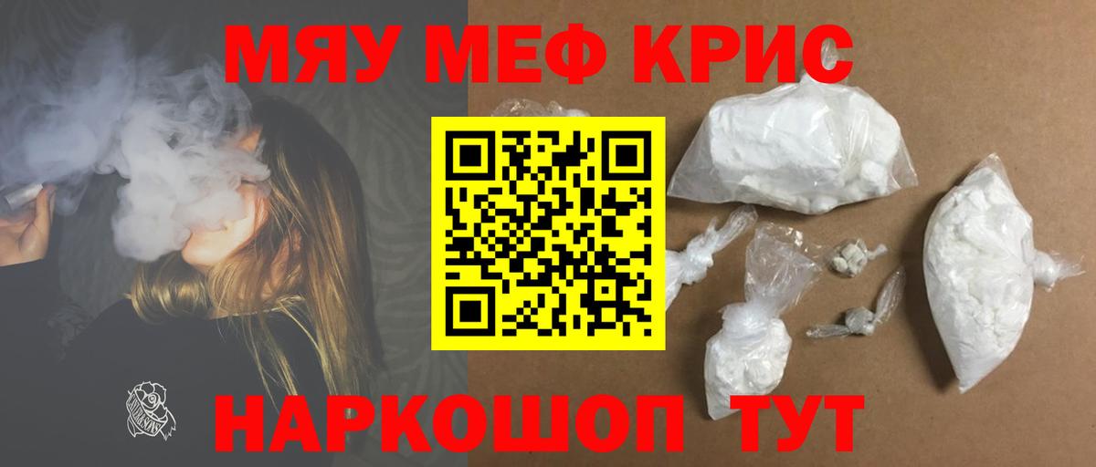 Киров  МЕФ  Вход с VPN  Мефедрон VHQ 