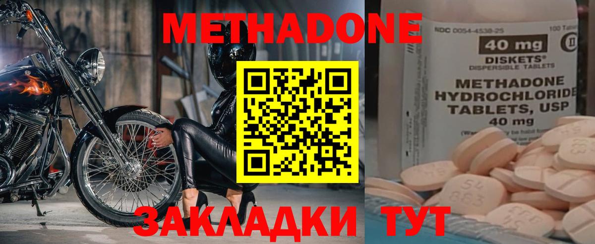 MEGA зеркало  Вход с VPN  Киров  Метадон кристалл  МЕТАДОН VHQ 