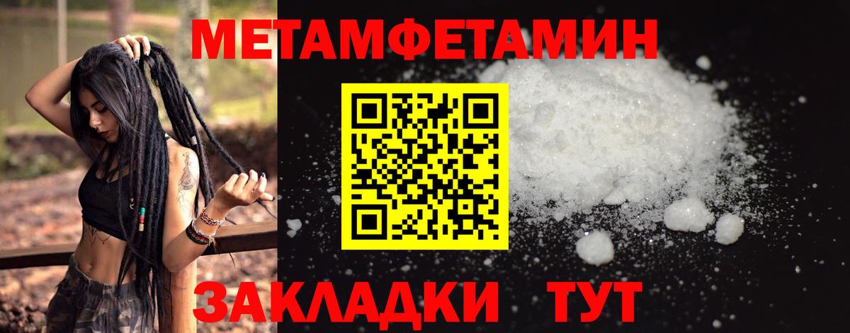 Метамфетамин Декстрометамфетамин 99.9%  Метамфетамин Декстрометамфетамин 99.9%  Киров  Вход с VPN 