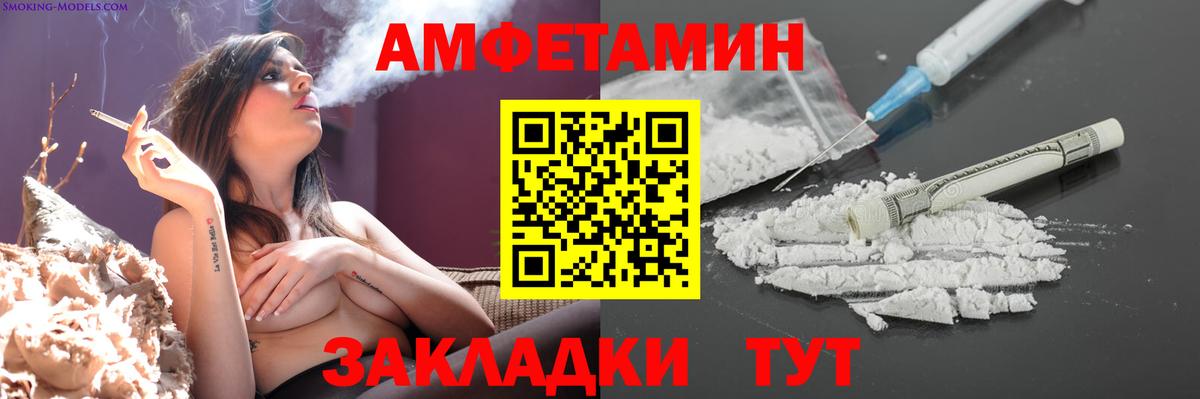 МЕТАМФЕТАМИН мет Киров