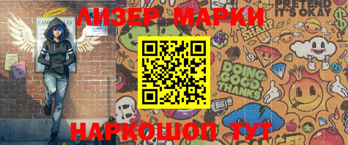 Марки 25I-NBOMe 1,5мг  Вход с VPN  Киров  Марки 25I-NBOMe  Марки 25I-NBOMe 1,5мг 