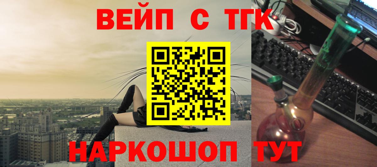 ТГК жижа  Дистиллят ТГК THC oil  Киров  Вход с VPN 
