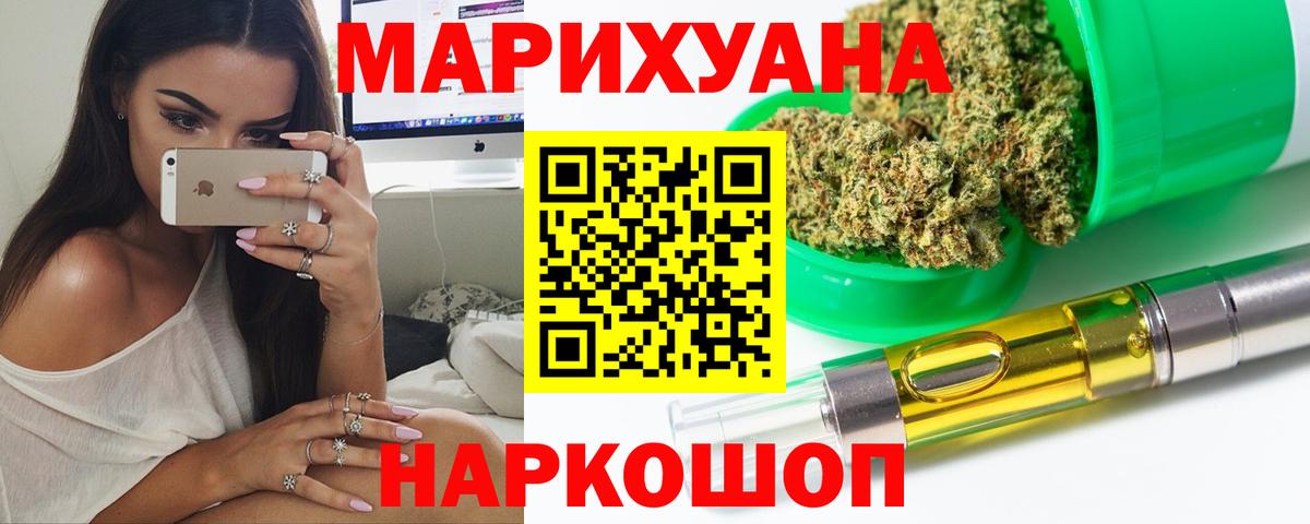 Канабис AK-47 Киров
